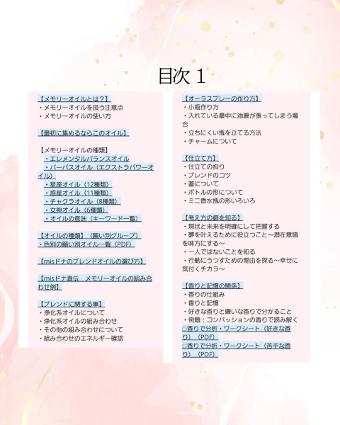 画像3: クーポン利用可能・Atelier*az*の濃密メモリーオイルオンライン講座（銀行振込専用） (3)