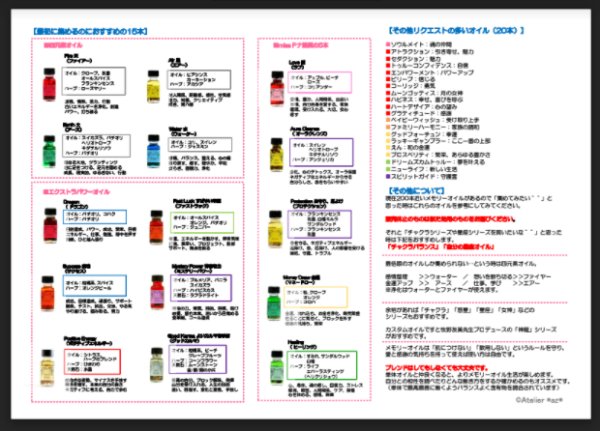 画像8: クーポン利用可能・Atelier*az*の濃密メモリーオイルオンライン講座（銀行振込専用） (8)