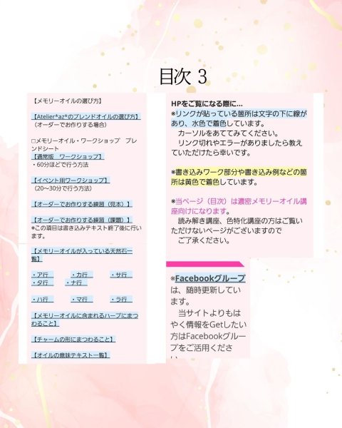 画像5: クーポン利用可能・Atelier*az*の濃密メモリーオイルオンライン講座（銀行振込専用） (5)