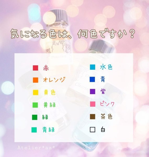 画像15: クーポン利用可能・Atelier*az*の濃密メモリーオイルオンライン講座（銀行振込専用） (15)