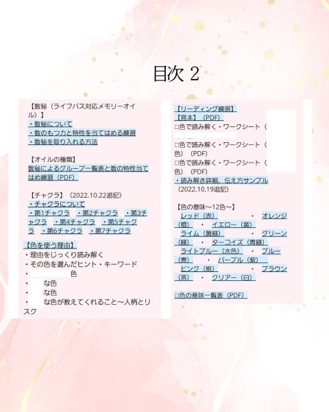 画像4: クーポン利用可能・Atelier*az*の濃密メモリーオイルオンライン講座（銀行振込専用） (4)