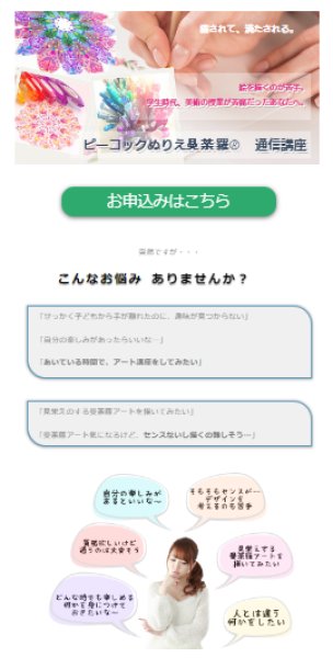 画像15: クーポン利用はキャンペーン期間のみ・ピーコックぬりえ曼荼羅認定講座　通信講座　（銀行振込用） (15)
