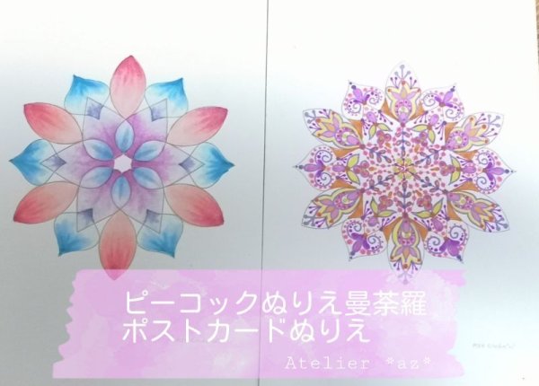 画像11: ポストカードぬりえ20枚セット（模様テキストプレゼント！） (11)