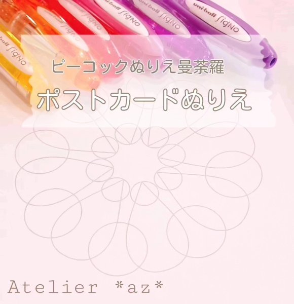 画像3: ポストカードぬりえ20枚セット（模様テキストプレゼント！） (3)